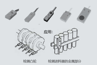 7扁形接近傳感器