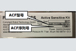 ACF主板2