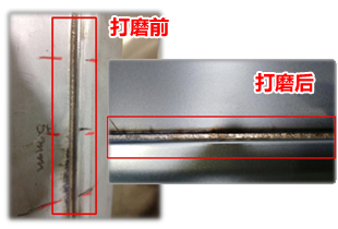 打磨對比1