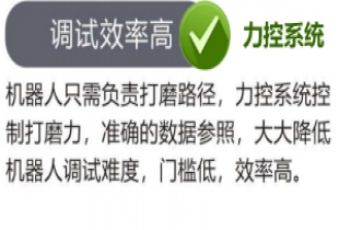 2調(diào)試效率高