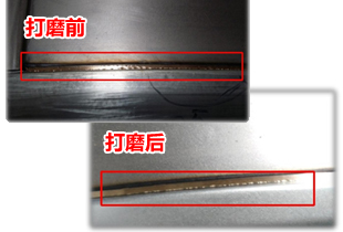 打磨對比2